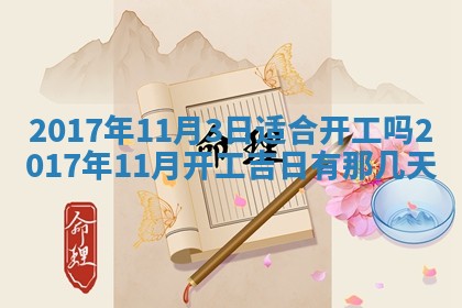 2026年3月份适合嫁娶的日子