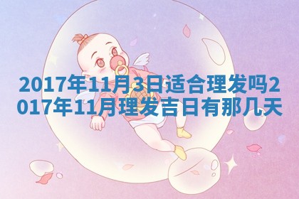 2026年3月份适合嫁娶的日子