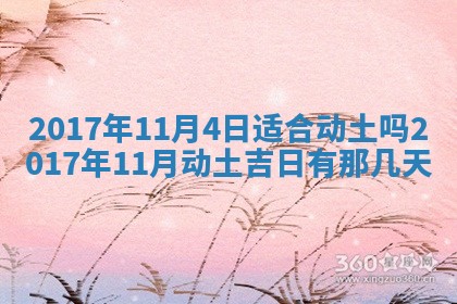 今天2025年6月21日订婚老黄历适宜吗,农历2025年五月廿六订婚日子