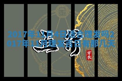 2026年3月份适合嫁娶的日子