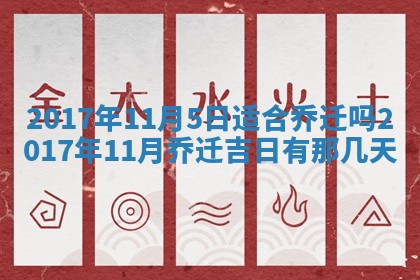 2026年3月份适合嫁娶的日子