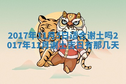 今日农历2025年五月廿六黄历办婚礼适宜吗,结婚吉日