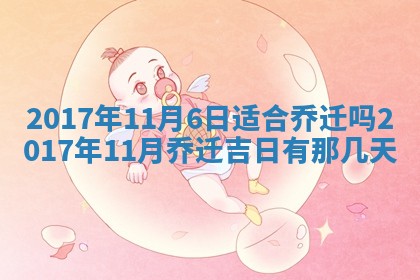今日农历2025年五月廿六黄历办婚礼适宜吗,结婚吉日