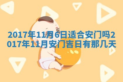 今日农历2025年五月廿六黄历办婚礼适宜吗,结婚吉日