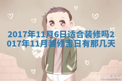 今日农历2025年五月廿六黄历办婚礼适宜吗,结婚吉日