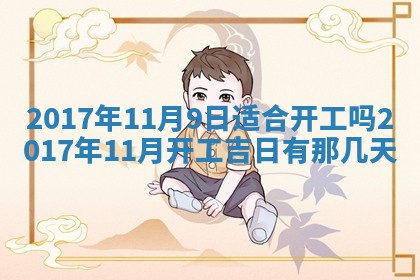 今天2025年6月21日订婚老黄历适宜吗,农历2025年五月廿六订婚日子