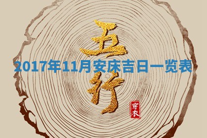 2026年3月份适合嫁娶的日子