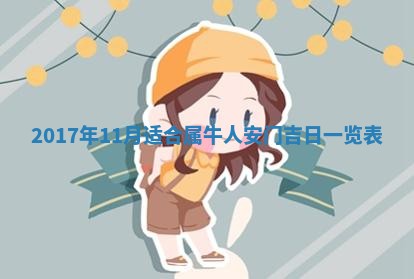 今日农历2025年五月廿六黄历办婚礼适宜吗,结婚吉日