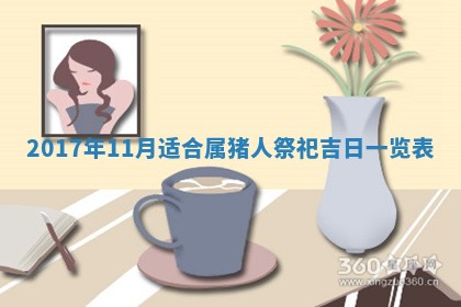 今天2025年6月21日订婚老黄历适宜吗,农历2025年五月廿六订婚日子