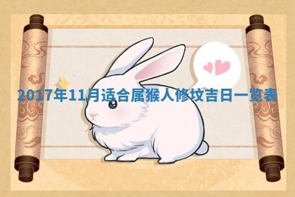 2026年3月装修佳期