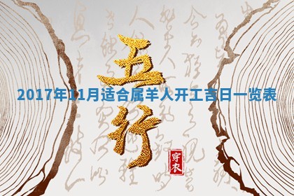 2026年3月份适合嫁娶的日子