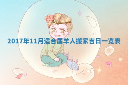 今天2025年6月21日订婚老黄历适宜吗,农历2025年五月廿六订婚日子