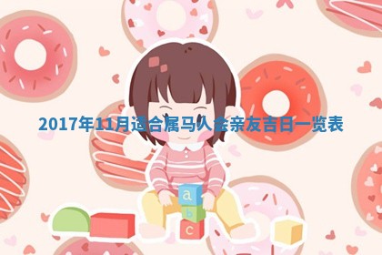 2026年3月份适合议婚的黄道吉日_订婚的吉日