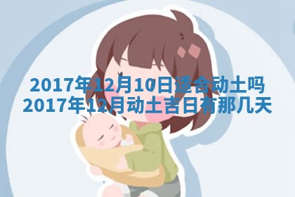 今日万年历2025年6月20日动土吉日,动土好日子查询