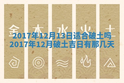 今天2025年6月21日订婚老黄历适宜吗,农历2025年五月廿六订婚日子