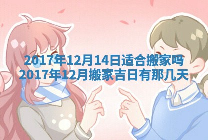 今日万年历2025年6月20日动土吉日,动土好日子查询