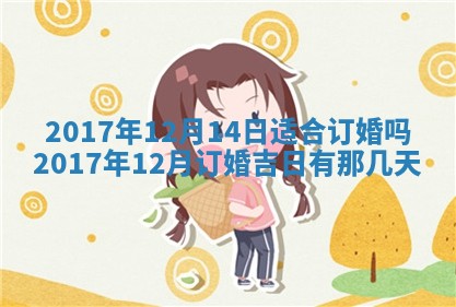 今日万年历2025年6月20日动土吉日,动土好日子查询