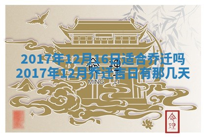 今天2025年6月21日订婚老黄历适宜吗,农历2025年五月廿六订婚日子