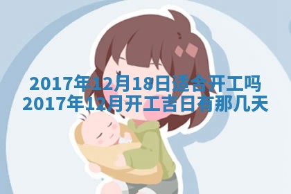 今日万年历2025年6月20日动土吉日,动土好日子查询