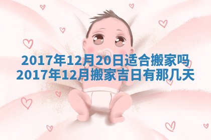 今日农历2025年五月廿六黄历办婚礼适宜吗,结婚吉日