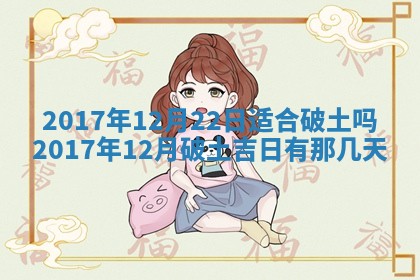 今日万年历2025年6月20日动土吉日,动土好日子查询