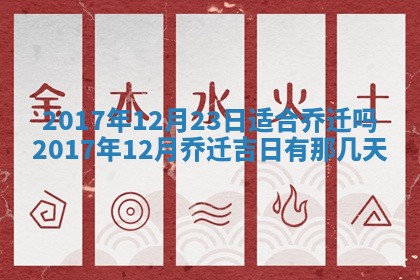 今天2025年6月21日订婚老黄历适宜吗,农历2025年五月廿六订婚日子