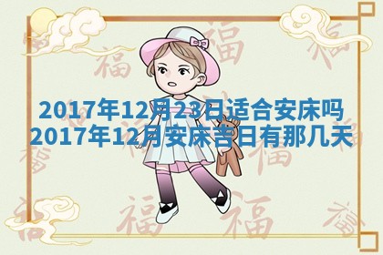 2026年3月份适合嫁娶的日子