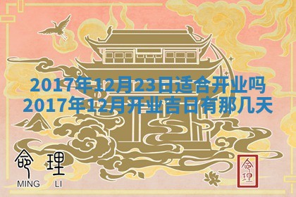 今日万年历2025年6月20日动土吉日,动土好日子查询