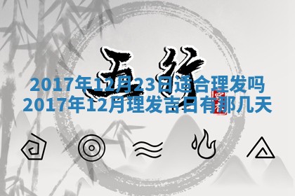 今日万年历2025年6月20日动土吉日,动土好日子查询