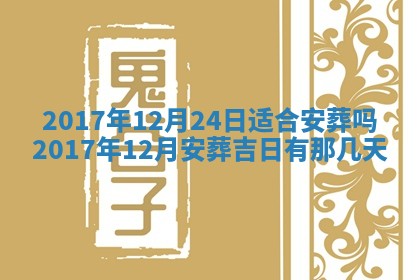 今日万年历2025年6月20日动土吉日,动土好日子查询