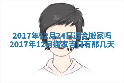 2026年3月迎亲良辰吉日查询