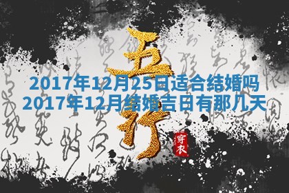 今日万年历2025年6月20日动土吉日,动土好日子查询