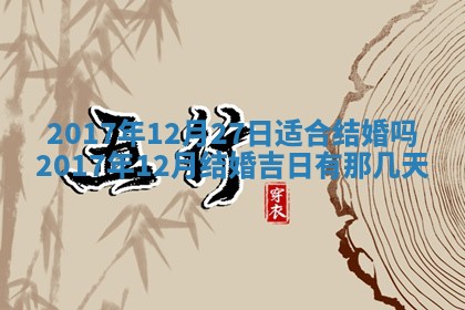 今日万年历2025年6月20日动土吉日,动土好日子查询