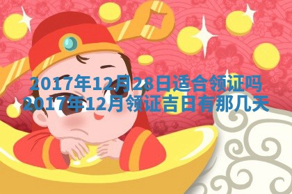 今日万年历2025年6月20日动土吉日,动土好日子查询