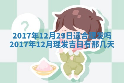 今日万年历2025年6月20日动土吉日,动土好日子查询