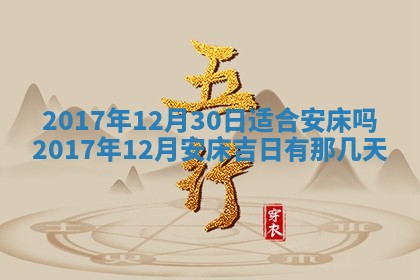 今日农历2025年五月廿六黄历办婚礼适宜吗,结婚吉日