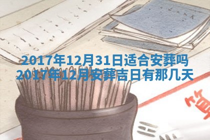 2026年02月27日生辰八字起名：杜姓女孩子取什么名字最合适