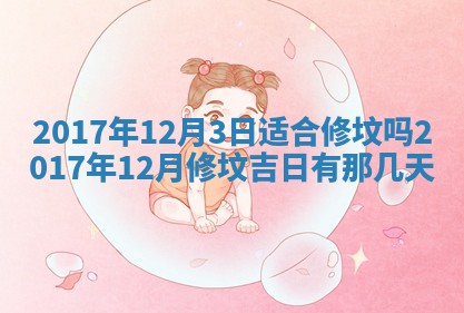 2026年3月迎亲良辰吉日查询