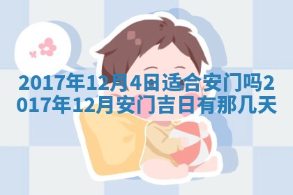 今日万年历2025年6月20日动土吉日,动土好日子查询