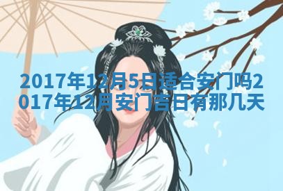 今日万年历2025年6月20日动土吉日,动土好日子查询