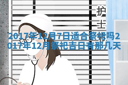 今天2025年6月21日订婚老黄历适宜吗,农历2025年五月廿六订婚日子