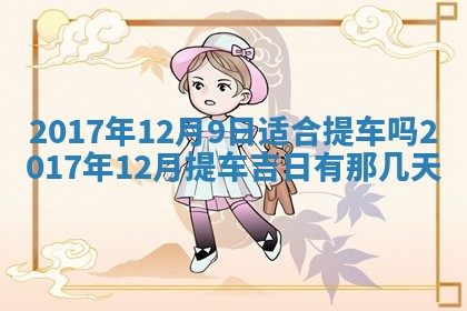 今日万年历2025年6月20日动土吉日,动土好日子查询