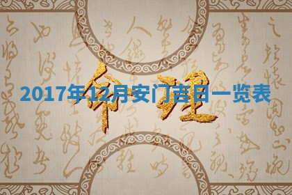 2026年3月份适合嫁娶的日子