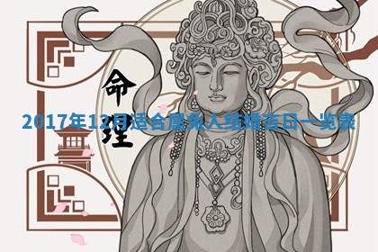 2025年11月22日今日打牌财神吉位查询