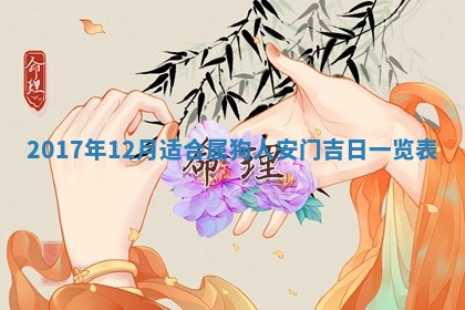 今天2025年6月21日订婚老黄历适宜吗,农历2025年五月廿六订婚日子