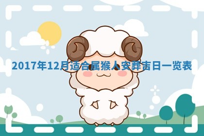 2026年3月迎亲良辰吉日查询