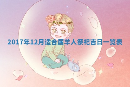 今天2025年6月21日订婚老黄历适宜吗,农历2025年五月廿六订婚日子