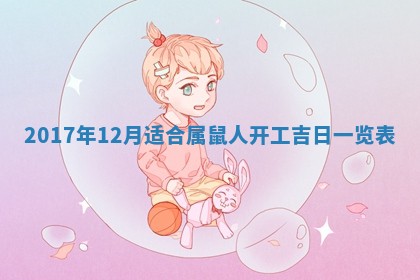 2026年02月25日出生的范姓男孩子取名指南：吉祥好听的名字推荐