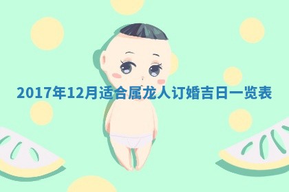 今日万年历2025年6月20日动土吉日,动土好日子查询