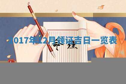 2026年3月份适合嫁娶的日子
